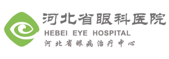 河北省眼科医院